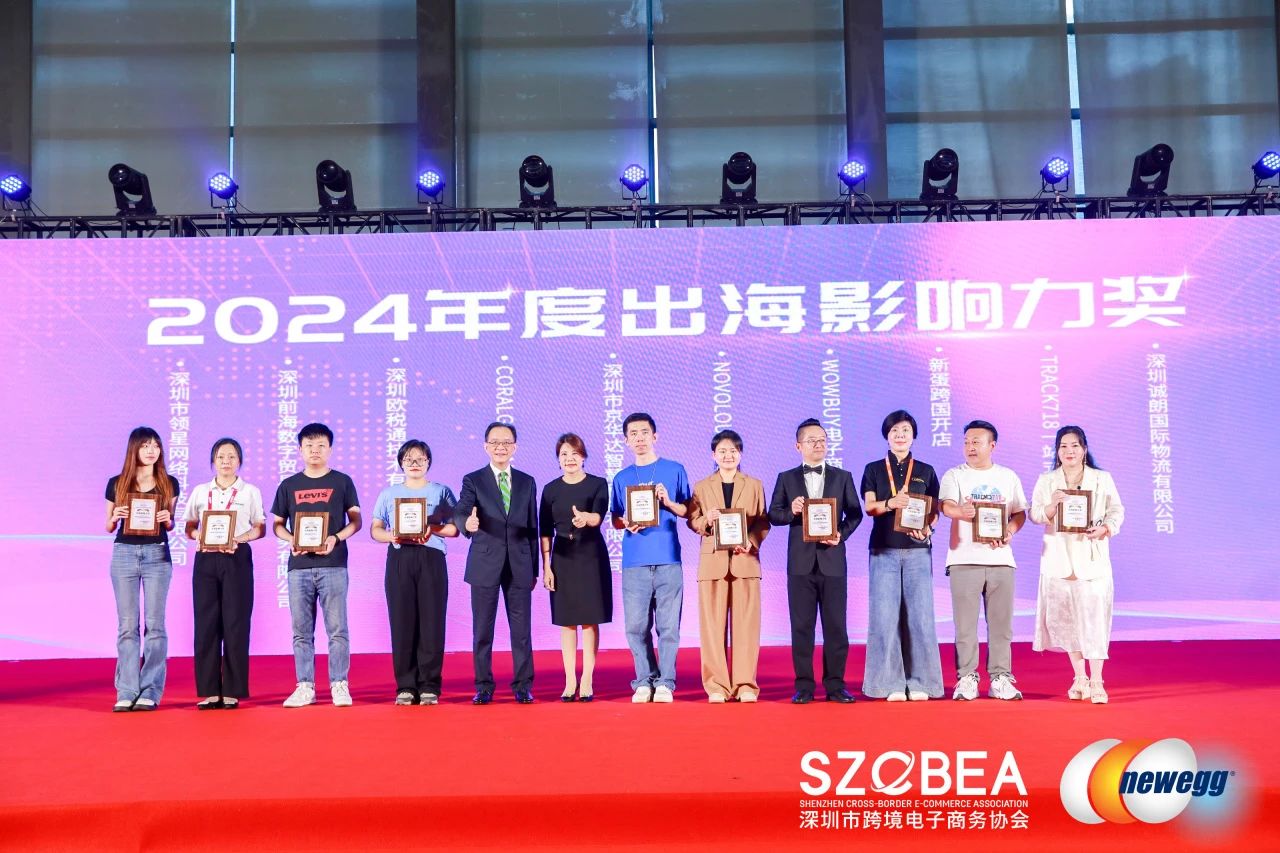 京华达荣获「2024年度出海影响力奖」 创始人陈海军上榜「致敬跨境电商100人」