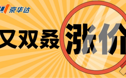 亚马逊FBA涨价潮来袭！USPS、FedEx集体跟风，你的店铺还能撑多久？